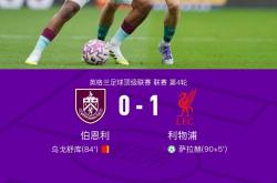 世界杯平台-利物浦转会利物浦转会消息