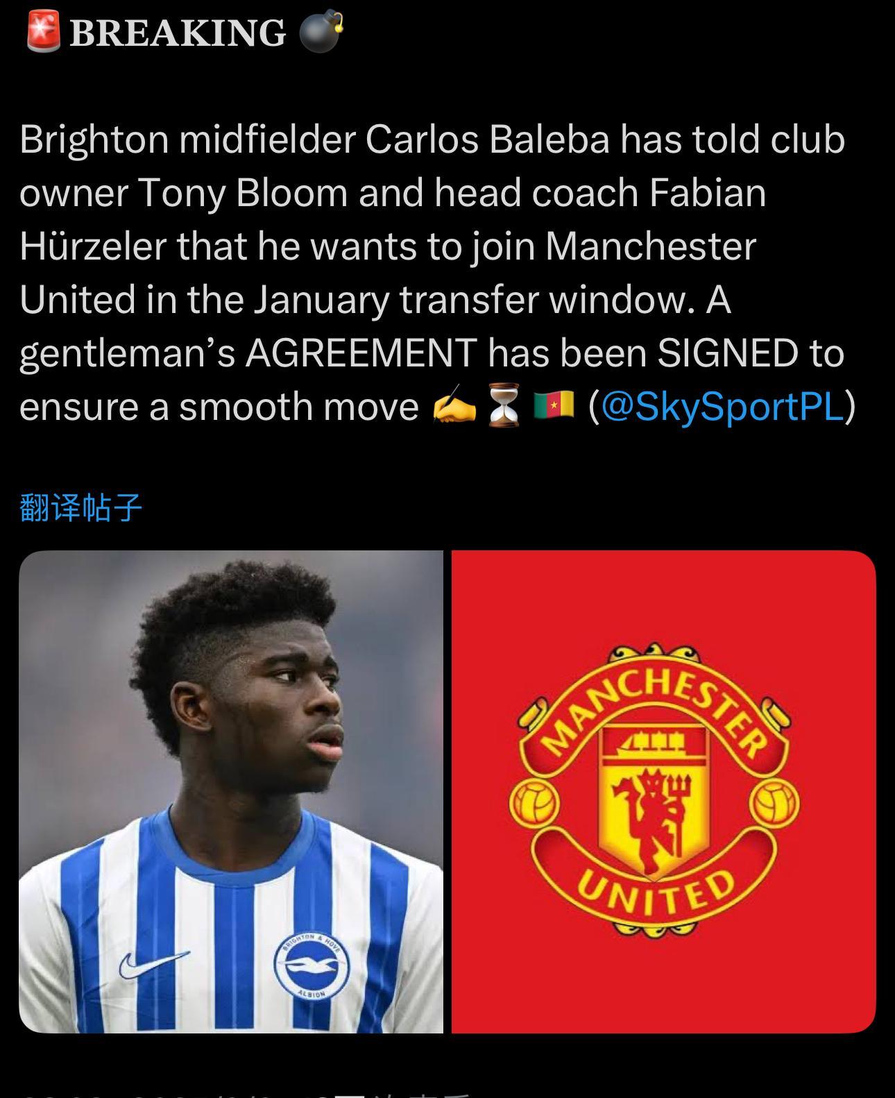 巴莱巴巴莱巴转会曼联