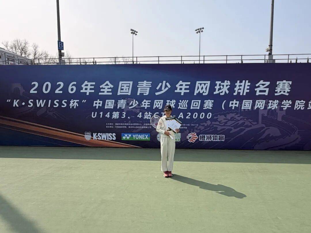 网球巡回赛网球巡回赛是什么意思